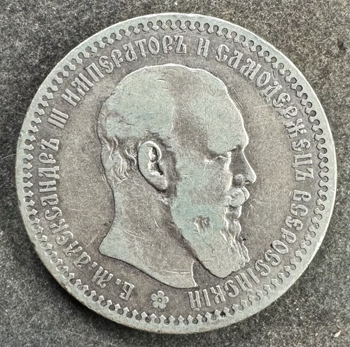 Rublo 1892 russia - 1,